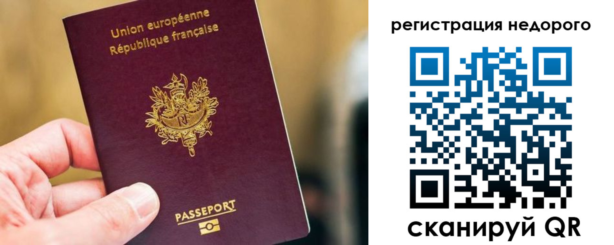 прописка от собственника в Тереке