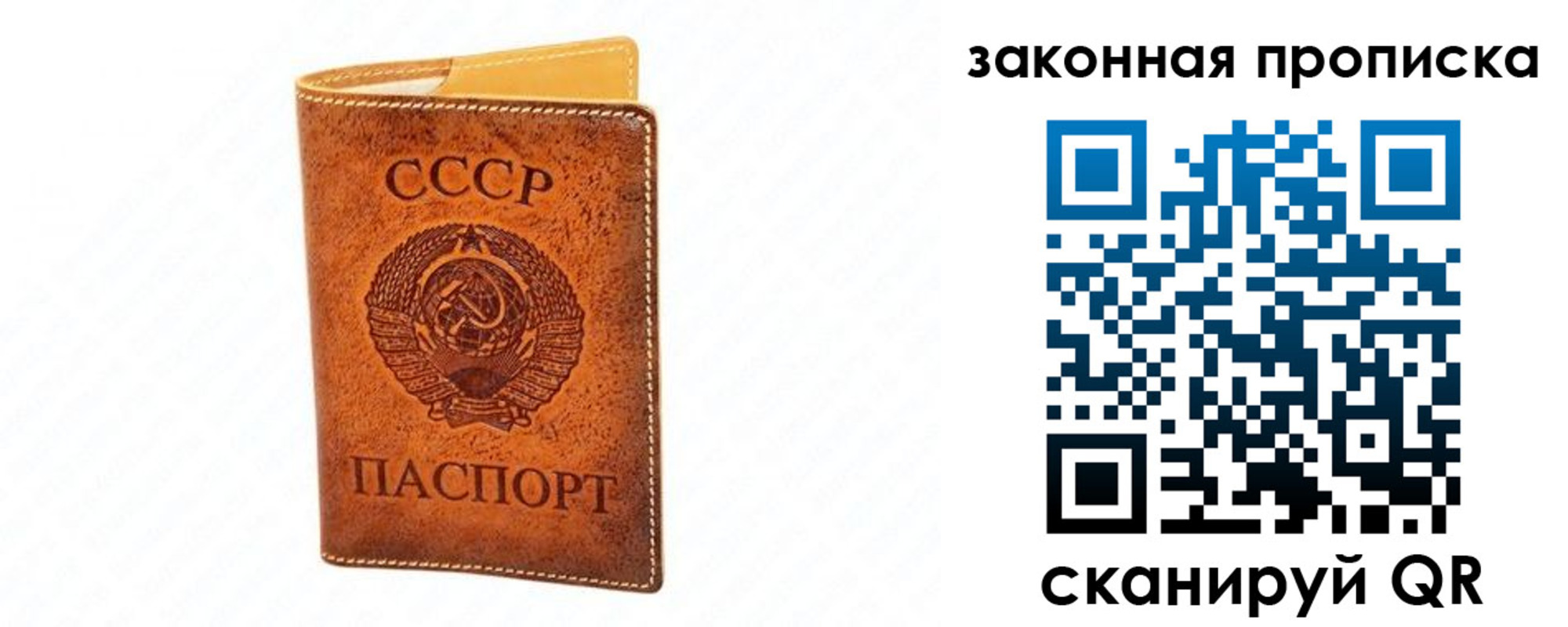 прописка в Тереке