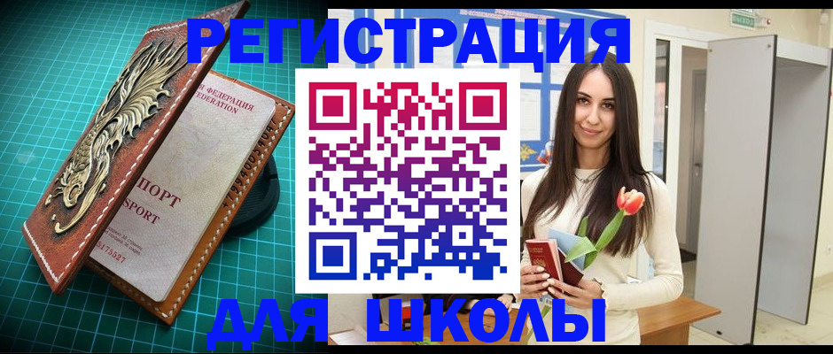 временная регистрация 2025 в Тереке