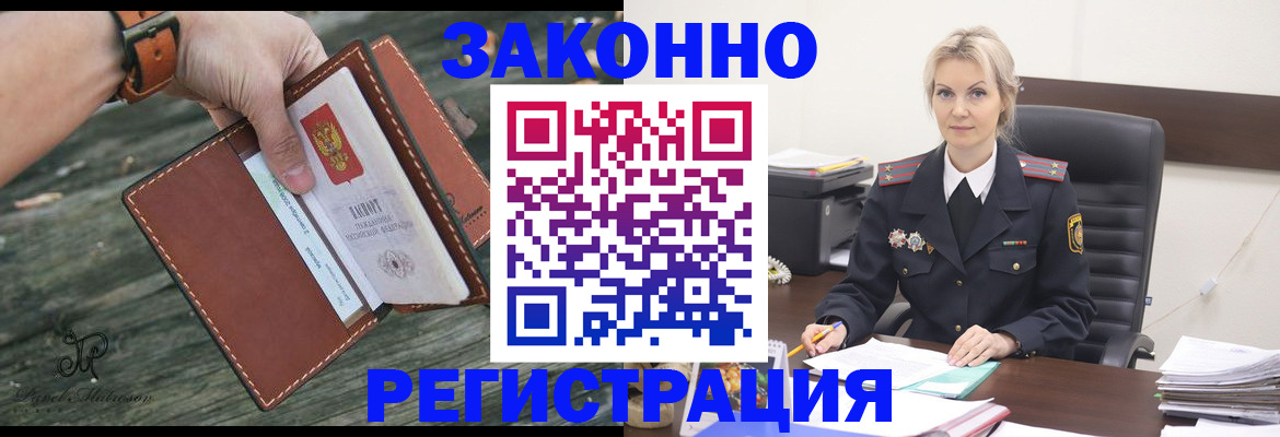 прописка штамп в Тереке