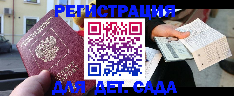 прописка иностранных граждан в Тереке