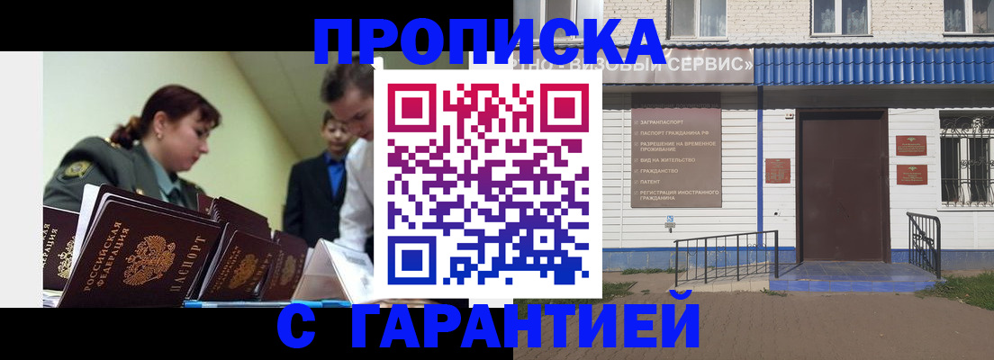временная регистрация законно в Тереке