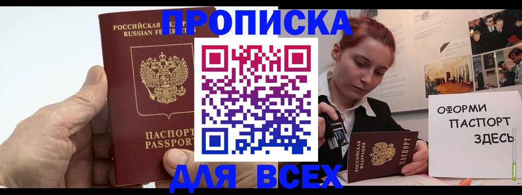временная регистрация 2025 в Тереке