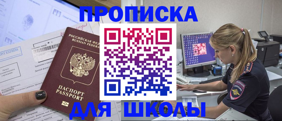 временная регистрация законно в Тереке