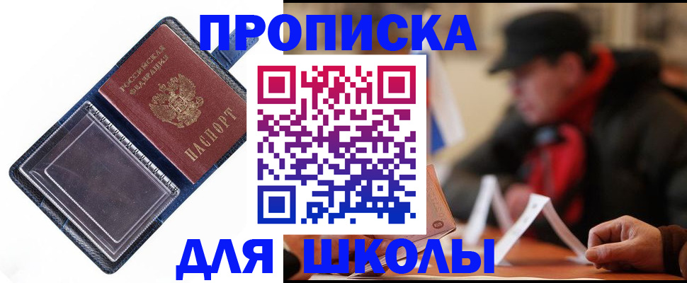 временная регистрация в Тереке